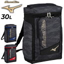 送料無料 ミズノ ジュニア 少年用 野球バッグ リュック 約30L mizuno グローバルエリートオールインワン バックパック ボックス型 中高学年向け 小学生 子ども キッズ スポーツバッグ バット収納可 カモフラ柄 再帰反射 ベースボール ブランド アパレル/1FJDB450