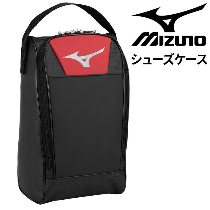 ミズノ シューズケース mizuno 限定カラー シューズバッグ 持ち手付 靴入れ 合成皮革 スポーツバッグ ..