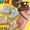 送料無料 イフミー ベビーブーツ 3E相当 IFME ボアブーツ 12-15cm キッズ 子供靴/ウィンターシューズ ベビー靴 保温 子ども 男の子 女の子 無地 ベージュ ブラウン グレー ピンク かわいい 冬 ギフト 安心 安全 くつ/30-2901