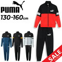 ◆ 商品詳細情報 ◆ ブランド プーマ PUMA 商品番号 672658 カラー (02)ホワイト/ブラック (17)レイクブルー (51)ブラック/タンジェリン (11)ハイリスクレッド サイズ 130cm 140cm 150cm 160cm 素材 ポケット裏地: 100% ポリエステル リブ: 98% ポリエステル, 2% ポリウレタン 本体: 100% ポリエステル 原産国 カンボジア製 ◆画像のカラーについて◆ 商品画像のカラーにつきましては、PC、モバイルなど閲覧環境等により実物のカラーと多少異なることもございます。 予めご理解のうえご注文を賜りますようお願いいたします。 ギフト対応 ※メーカー希望小売価格はメーカーサイトに基づいて掲載しています (記載価格が税抜き価格になっている場合もございます)【プーマ PUMA / キッズ / ジャージ 上下セット】 ◆　商　品　説　明 ◆ □□□当店で販売しております商品はすべて【正規取扱品】です□□□ プーマ(PUMA)から、キッズの[PUMA POWER ポリ ジャージ 上下セット]です。 お子様のアクティブシーンからデイリースタイルまで 幅広く活躍するポリジャージ上下セットです。 上下別々でも活用できるので着回し力が高く頼りになります。 両袖と左胸に配したブランドロゴがポイント。 総ゴムウエストがゆったりした穿き心地を叶えるパンツは、 ワントーンでシンプルにまとめました。 ・上下セットアイテム ・スタンドカラー ・フルジップクロージャー ・両袖と左胸、左ももにブランドロゴプリント ・袖口と裾はリブ仕様 ・カンガルーポケット ・左サイドと総ゴムウエスト上部にブランドピスネーム ・サイドポケット ■こちらの商品はトップス・ボトムスのセット商品になります