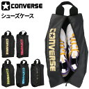 コンバース シューズバッグ 11L 靴入れ CONVERSE シューズケースL バスケットボール ミニバス ハイカット収納可 メンズ レディース ジュニア 大人...