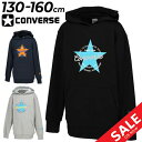 送料無料 コンバース ジュニア パーカー スウェット CONVERSE キッズ 130-160cm 子供服 プルオーバー 吸汗速乾 ミニバス バスケットボール ...