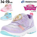 送料無料 ディズニー キッズシューズ 女の子 スニーカー ムーンスター moonstar DISNEY ディズニープリンセス 14-19cm 子供靴 カジュアル キャラクターシューズ アリエル ラプンツェル シンデレラ 子ども 女児 運動靴 通学 小学生 通園 ガールズ ブランド くつ/CR-C2357