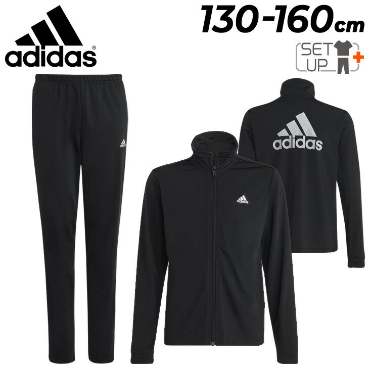 送料無料 アディダス ジュニア キッズ ジャージ 上下 adidas YG ESS BOS トラックスーツ 130-160cm 子供服 ジャケット パンツ セットアップ 子ども用 ジャージー 上下組 トレーニング スポーツウェア ウェア こども 運動 春夏 ブランド アパレル/ECK47