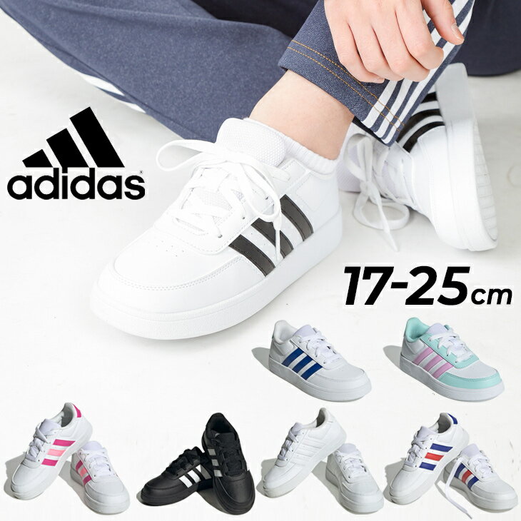 楽天APWORLD　KIDS送料無料 アディダス キッズシューズ スニーカー adidas ブレイクネット 17-25cm 子供靴 ジュニア ひも靴 コートスタイル スポーティ カジュアルシューズ 子ども 通学 小学生 ブランド くつ/LSJ07【a20Qpd】