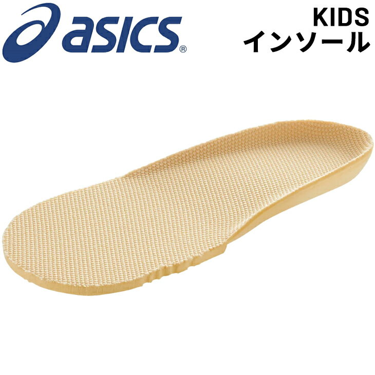 楽天APWORLD　KIDSアシックス 子ども用 インソール asics キッズ中敷WM-BABY 12-16cm 両足 ベビー 消臭 機能性中敷き こども 子供 3サイズ シューズ用品 スクスク すくすく スニーカー アクセサリー ブランド/TUZ101