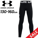 ◆ 商品詳細情報 ◆ ブランド アンダーアーマー UNDER ARMOUR 商品番号 1366374 カラー (001)ブラック サイズ YSM(130cm) YMD(140cm) YLG(150cm) YXL(160cm) 素材 ポリエステル88％、ポリウレタン12％ ◆画像のカラーについて◆ 商品画像のカラーにつきましては、PC、モバイルなど閲覧環境等により実物のカラーと多少異なることもございます。 予めご理解のうえご注文を賜りますようお願いいたします。 ギフト対応 ※メーカー希望小売価格はメーカーサイトに基づいて掲載しています (記載価格が税抜き価格になっている場合もございます)【アンダーアーマー UNDER ARMOUR / キッズ / タイツ】 ◆　商　品　説　明 ◆ □□□当店で販売しております商品はすべて【正規取扱品】です□□□ ★メール便1点までOK★ アンダーアーマー(UNDERARMOUR)から、キッズ用ロングタイツ 「UAコールドギアアーマー レギンス」です。 ◇COLDGEARARMOUR(コールドギアアーマー) 高密度なマイクロファイバー糸を使用することで、 暖かさと快適さを両立し、高い吸汗速乾性で汗冷えを防ぐ ・フィッティド: 身体のラインに沿って着用するタイプ。 ・通気性を高めるために股下にメッシュパネルを使用 ・人間工学に基づいたフラットロックシームにより、快適さと動きやすさが向上 ・ARMOURワードマークのウエストゴムバンド ・4wayストレッチ：4方向へのストレッチ性に優れる ・水分コントロール：汗を素早く吸収、外部へ発散し、アスリートの身体を常にドライに保つ ・抗菌防臭：嫌な臭いの原因となる細菌の増殖を抑制し、防臭効果を発揮する ■素肌に着用する商品のため、交換・返品はできません。予めご了承くださいませ。