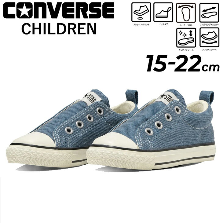  Ro[X LbY WjA Xj[J[ converse `ChI[X^[ N fj Xbv OX 15-22cm qC Xb| [Jbg V[Y qǂ 2WAY C JWA u[ n j̎q ̎q uh 37302930 /3730293