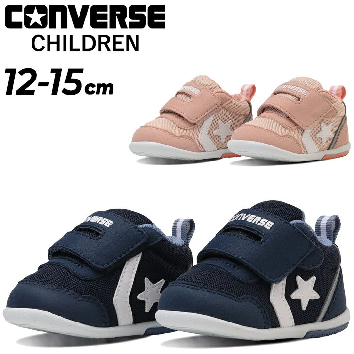 ◆ 商品詳細情報 ◆ ブランド コンバース converse 商品番号 3730307 商品名 MINI RS 2（ミニ　RS　2） カラー (37303070)スモーキーピンク (37303071)ネイビーブルー サイズ 12.0cm 12.5cm 13.0cm 13.5cm 14.0cm 14.5cm 15.0cm 素材 UPPER:メッシュ、シンセティックスエード OUTSOLE:ラバー 原産国 インドネシア製 ◆画像のカラーについて◆ 商品画像のカラーにつきましては、PC、モバイルなど閲覧環境等により実物のカラーと多少異なることもございます。 予めご理解のうえご注文を賜りますようお願いいたします。 ギフト対応 ※メーカー希望小売価格はメーカーサイトに基づいて掲載しています (記載価格が税抜き価格になっている場合もございます)【コンバース converse / ベビー / スニーカー】 ◆　商　品　説　明 ◆ □□□当店で販売しております商品はすべて【正規取扱品】です□□□ コンバース(CONVERSE)から、ベビーシューズ[MINI RS 2]です。 インファント向けのロードスターのアレンジモデル。 ベビーウェアとの相性を考えたレトロランニングカラーを採用し、 スモーキーピンク/ホワイトとネイビーブルー/ホワイトの2カラーで展開。 カウンター部分にリフレクターを取り入れ、視認性を高めています。 さらに、通気性の良いメッシュ素材をアッパーとインナーに使用し、 赤ちゃんの足を快適に保ちます。歩き始めの赤ちゃんに最適な、 軽量で屈曲性の高いソールを採用し、足の自然な動きをサポート。 MIDカットデザインにすることでまだ不安定な足元もしっかりとサポートし、 ファーストシューズにもおすすめです。 また、ワンベルトタイプと踵ループの採用により、履かせやすさも実現しています。 赤ちゃんの最初の一歩をサポートすると同時に、ファッショナブルな足元を演出する一足です。 【MINI RS 2 スペック】 ・足先を自由に動かせるゆったりとしたルーミーラスト ・足の曲がる位置でしっかり屈曲するソール設計 ・タンが大きく開き、脱ぎ履きしやすい設計 ・フィット性とクッション性に優れた、取り外し可能な抗菌カップインソール ・持ちやすく、脱ぎ履きしやすいビッグタブ ■若干の箱潰れや箱破れ、汚れがある場合がございます。予めご了承くださいませ。