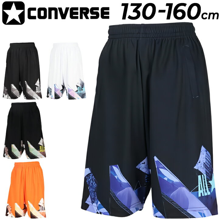 楽天APWORLD　KIDSコンバース ジュニア ハーフパンツ CONVERSE プラクティスパンツ（ポケット付き） キッズウェア 130-160cm 子供服 ショートパンツ 吸汗速乾 ミニバス バスケットボール スポーツウェア 子ども用 バスパン 男の子 女の子 こども 短パン ボトムス ブランド アパレル/CB441856