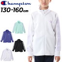 チャンピオン キッズ ジャージ ジュニア Champion ジップジャケット 130-160cm 子供服 アウター キッズウェア ジャージー トレーニング スポーツウェア ウェア 子ども用 上着 男の子 女の子 運動 こども 春夏 ブランド アパレル/CK-ZSE01