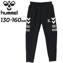 ◆ 商品詳細情報 ◆ ブランド ヒュンメル Hummel 商品番号 HJT2117P カラー (90)ブラック サイズ 130cm 140cm 150cm 160cm ●商品サイズ（cm）● 130:ウエスト49/ヒップ82/総丈75/渡り幅25/股下55/裾幅10.25 140:ウエスト53/ヒップ88/総丈81.5/渡り幅27/股下60/裾幅10.75 150:ウエスト59/ヒップ94/総丈88/渡り幅29/股下65/裾幅11.5 160:ウエスト65/ヒップ100/総丈94.5/渡り幅30/股下70/裾幅12.25 ※実際の商品寸法と若干の差異が生じる場合があります。予めご了承ください 素材 ポリエステル100% 原産国 ミャンマー製 ◆画像のカラーについて◆ 商品画像のカラーにつきましては、PC、モバイルなど閲覧環境等により実物のカラーと多少異なることもございます。 予めご理解のうえご注文を賜りますようお願いいたします。 ギフト対応 ※メーカー希望小売価格はメーカーサイトに基づいて掲載しています (記載価格が税抜き価格になっている場合もございます)【ヒュンメル Hummel / キッズ / ロングパンツ】 ◆上下セットはこちら◆ ◆セットが組めるジャケットはこちら◆ ◆　商　品　説　明 ◆ □□□当店で販売しております商品はすべて【正規取扱品】です□□□ ヒュンメル(hummel)から、ジュニアトレーニングパンツです。 JR.FOOTBALL COLLECTION 吸汗速乾素材を使用したジュニアトレーニングパンツ。 着脱しやすい裾ファスナー仕様。 ・機能：吸汗速乾 ●商品サイズ（cm）● 130:ウエスト49/ヒップ82/総丈75/渡り幅25/股下55/裾幅10.25 140:ウエスト53/ヒップ88/総丈81.5/渡り幅27/股下60/裾幅10.75 150:ウエスト59/ヒップ94/総丈88/渡り幅29/股下65/裾幅11.5 160:ウエスト65/ヒップ100/総丈94.5/渡り幅30/股下70/裾幅12.25 ※実際の商品寸法と若干の差異が生じる場合があります。予めご了承ください