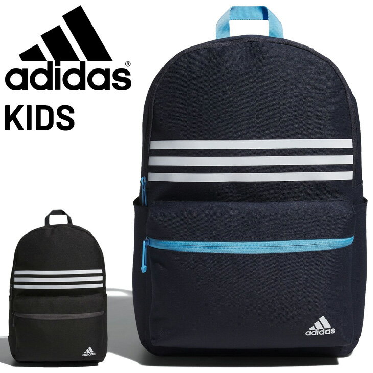 楽天APWORLD　KIDSアディダス キッズ ジュニア リュックサック 21.25 L バッグ adidas リトル クラシック バックパック 子ども用 鞄 デイパック スポーツ カジュアル キッズリュック こども 男の子 女の子 通学 通園 遠足 おでかけ ブランド かばん/IKS43