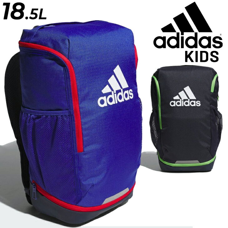 送料無料 アディダス ジュニア リュックサック 18.5L かばん adidas 3ROOM バックパック キッズ 子ども用 鞄 デイパック スポーツバッグ 男の子 女の子 通学 学校 お出かけ 遠足 キッズリュック ブランド アパレル/JMT46