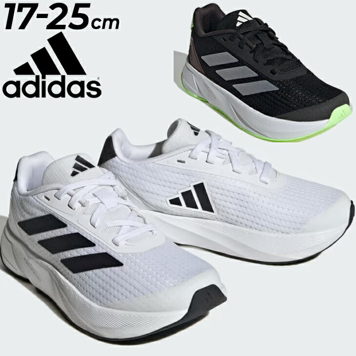 楽天APWORLD　KIDS送料無料 アディダス ジュニア スニーカー adidas デュラモ SL キッズ 17-25cm 子供靴 厚底 ひも靴 軽量 スポーツ カジュアル 子ども用 運動靴 小学生 中学生 体育 学校 通学 こども 黒 白 ブランド くつ/LZX75