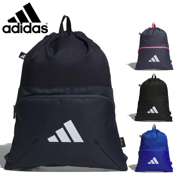 アディダス ジムサック ナップサック 15L バッグ adidas EP/SYST ジムバッグ スポーツバッグ メンズ レディース ジュニア サブバッグ リュック 大人 子ども 巾着 鞄 ロゴ アディダスバッグ ブ…