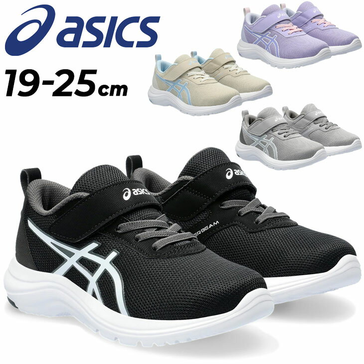 AVbNX [U[r[ WjAV[Y Xj[J[ asics LAZERBEAM ~j}V[Y 19-25cm qC SR }WbNe[v xN LbYV[Y j̎q ̎q qǂ w ^C JWAV[Y ʊw uh /1154A170