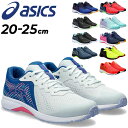 アシックス レーザービーム ジュニアシューズ スニーカー asics LAZERBEAM ランニングシリーズ 20-25cm 子供靴 ひも靴 キッズシューズ 男の子 女の子 子ども 小学生 運動靴 カジュアルシューズ 通学 体育 運動会 ブランド くつ/1154A171