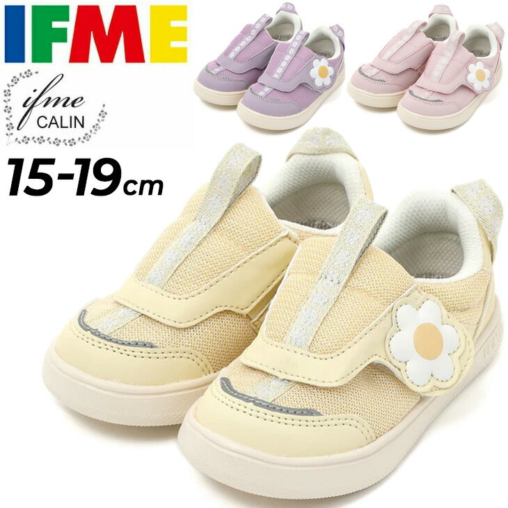 楽天APWORLD　KIDS送料無料 イフミー キッズシューズ 女の子 3E相当 IFME CALIN ビッグデイジー ifme patto スニーカー イフミーカラン 15-19cm 子供靴 ジュニア お花 ベビー靴 子ども くつ 女児 ガールズ 運動靴 マジックテープ かわいい ガーリー ブランド 安心 安全 ギフト/20-4328