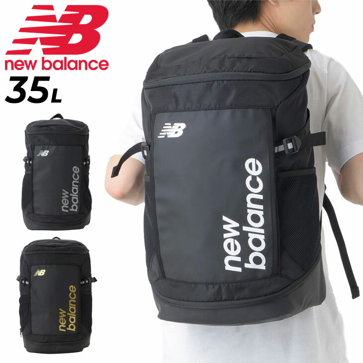 送料無料 ニューバランス リュック 35L メンズ レディース バッグ Newbalance トップローディング バックパック ベーシック 大容量 スポーツバッグ ユニセックス 鞄 ブラック 黒 通勤 通学 デ…