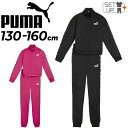 送料無料 プーマ キッズ ジャージ 上下 女の子 PUMA ESS テープスーツ 130-160cm 子供服 ジャケット パンツ セットアップ スポーツウェア ウエア ジャージー 上下組 女児 キッズウェア 運動 黒 ピンク トラックスーツ ガールズ ブランド アパレル/681415