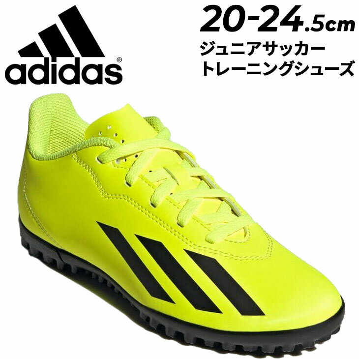 送料無料 アディダス サッカー ジュニア トレーニングシューズ adidas X CRAZYFAST CLUB TURF 20-24.5cm 子ども用 ターフシューズ 軽量 トレシュー キッズ 子供靴 ローカット ひも靴 フットボール ブランド スポーツシューズ くつ/MCP05