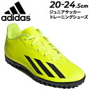  AfB_X TbJ[ WjA g[jOV[Y adidas X CRAZYFAST CLUB TURF 20-24.5cm qǂp ^[tV[Y y gV[ LbY qC [Jbg ЂC tbg{[ uh X|[cV[Y /MCP05