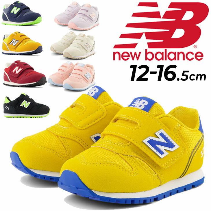 楽天APWORLD　KIDS送料無料 ニューバランス ベビーシューズ スニーカー NEWBALANCE 373 12-16.5cm キッズシューズ 子供靴 ベビー靴 スポーツ カジュアル マジックテープ 子ども 運動靴 幼児 園児 赤ちゃん 男の子 女の子 こども スポーティ ブランド くつ/IZ373-I