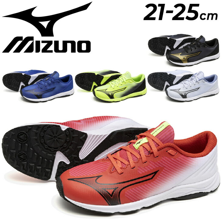 ミズノ ジュニア スニーカー ひも靴 mizuno スピードスタッズ4 子供靴 21-25cm ローカット スポーツ カジュアルシューズ 子ども 運動靴 紐靴 ジュニアシューズ 通学 体育 学校 スポーティ こども 小学生 男の子 女の子 SPEED STUDS 4 ブランド くつ/K1GC2425