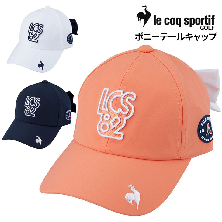 ルコック ルコック ゴルフキャップ 帽子 レディース le coq sportif golf ポニーテールキャップ リボン付き ロゴ 女性用 ぼうし ゴルフウェア ウエア アクセサリー GOLF ブランド アパレル/QGCXJC02W