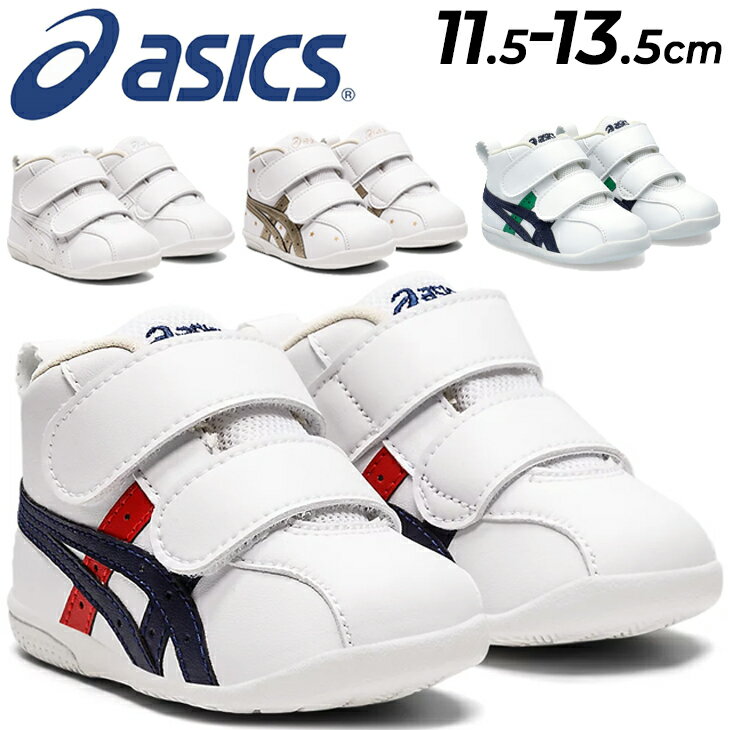 送料無料 アシックス スクスク ファーストシューズ ベビーシューズ asics SUKUSUKU ア ...