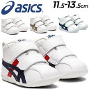 送料無料 アシックス スクスク ファーストシューズ ベビーシューズ asics SUKUSUKU アミュレファースト SL 11.5-13.5cm ベルトタイプ ベビー靴 子供靴 クツ 子ども こども かわいい 赤ちゃん 乳児 幼児 ブランド ギフト/1144A223