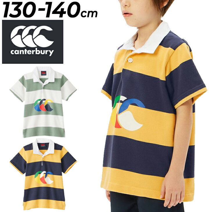 楽天APWORLD　KIDS送料無料 カンタベリー キッズ 半袖 ラガーシャツ 130cm 140cm 子供服 canterbury ラグビージャージ ポロシャツ ボーダー柄 ロゴ ラガースタイル 子ども用 トップス ラグビー スポーツ カジュアル 子ども きいろ グリーン キッズウェア ブランド アパレル/RAJ34372