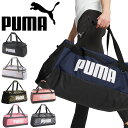 プーマ ボストンバッグ メンズ プーマ ボストンバッグ 58L かばん PUMA チャレンジャー ダッフルバッグ M メンズ レディース スポーツバッグ ボックス型 大容量 ユニセックス 無地 カモフラ柄 鞄 メンズバッグ レディースバッグ 試合 ジム 部活 修学旅行 トラベル ブランド かばん/079531【ギフト不可】