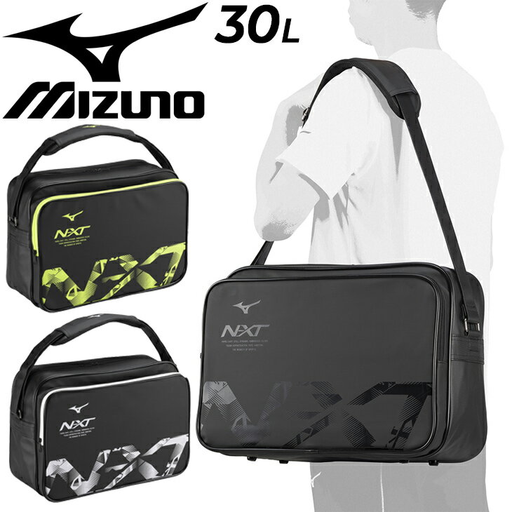 送料無料 ミズノ N-XT ショルダーバッグ 約30L かばん mizuno スポーツバッグ ユニセックス スクエア型 トレーニングバッグ 肩掛け 斜め掛け 鞄 メンズ レディース 部活 通学 ジム ブランド かばん/33JSB002