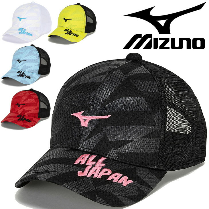 ミズノ 帽子 メンズ レディース mizuno ALL JAPAN メッシュ キャップ ユニセックス テニス ソフトテニス スポーツキャップオールジャパン 日本 アクセサリー 男女兼用 ブランド ぼうし/62JWBZ12