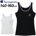 チャンピオン キッズ 女の子 ブラタンクトップ Champion ジュニア ガールズ アンダーウェア 140-160cm 子ども用 インナー 吸汗速乾 ブラトッ...