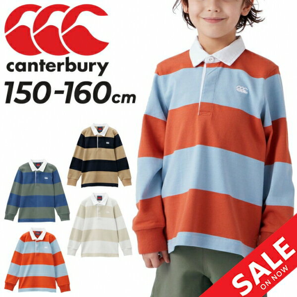 楽天APWORLD　KIDS送料無料 カンタベリー ラガーシャツ 長袖 ジュニア 150cm 160cm canterbury ラグビージャージ 子供服 キッズ ポロシャツ ボーダー柄 子ども 幼児 ラガースタイル カジュアル トップス/RJ43414J