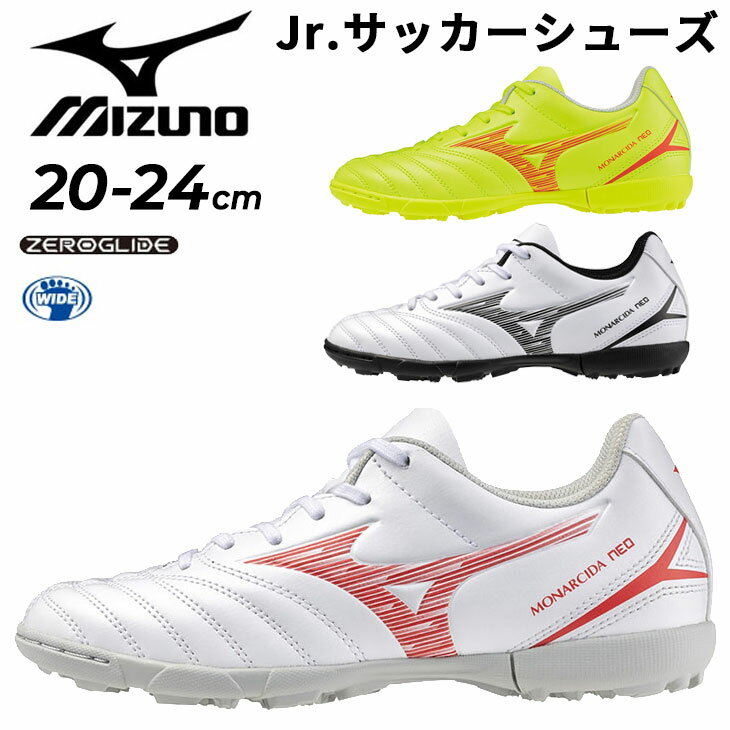 シューズ 送料無料 ミズノ ジュニア サッカー トレーニングシューズ 3E相当 20-24cm mizuno モナルシーダNEO 3 SELECT Jr AS ワイドモデル 子ども用 トレシュー ローカット ひも靴 軽量 こども 小学生 ブランド フットボール スポーツシューズ くつ/P1GE2425