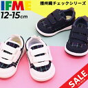 イフミー ベビーシューズ キッズ 子ども 靴 くつ クツ IFME チェック柄 ワンベルト スニーカー 播州織 3E相当/男の子 女の子 12cm 12.5cm...