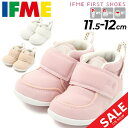 イフミー ベビーシューズ 11.5cm 12cm 12.5cm 13.0cm IFME 3E相当 ファーストシューズ BOX入り ベビー靴 スニーカー くつ クツ 女の子 男の子 かわいい 赤ちゃん 子ども 子供 こども ベージュ ピンク ホワイト 白 出産祝い ギフト プレゼント 安心・安全/20-3800