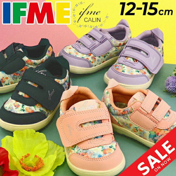 楽天APWORLD　KIDSイフミー キッズ スニーカー ベビー シューズ 女の子 3E相当 IFME CALIN イフミーカラン 12cm 12.5cm 13.0cm 13.5 14cm 14.5cm 15cm ベビー靴 花柄 くつ クツ かわいい 子ども 子供 こども ピンク ネイビー パープル ギフト プレゼント 安心・安全/20-3815