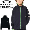 送料無料 オークリー キッズ ジャージ ジャケット OAKLEY 130-160cm 子供服 トレーニング スポーツウェア 吸汗速乾 子ども キッズウェア ウエ...