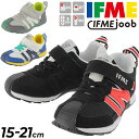 キッズ スニーカー シューズ イフミー IFME joob ジョーブ 子供靴 ジュニアスニーカー くつ クツ キッズスニーカー 3E相当 男の子 15-21.0cm/カジュアル 子ども こども 通園 通学 男児 ボーイズ 小学生 幼児 安心 安全 ギフト プレゼント/30-2312