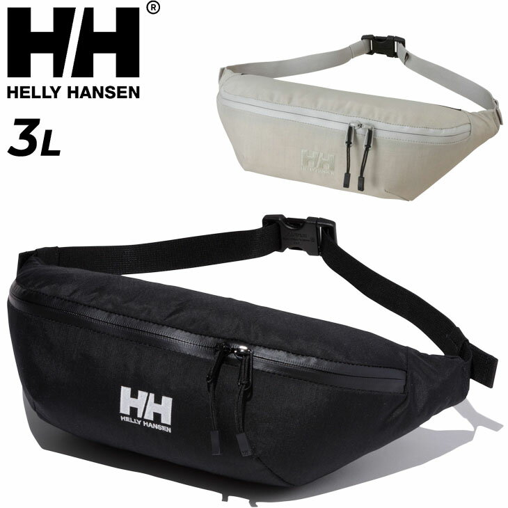 送料無料 ヘリーハンセン ウエストポーチ 3L バッグ メンズ レディース HELLYHANSEN グロング3 ヒップバッグ ウエストバッグ アウトドア キャンプ フェス カジュアル ブランド かばん/HY92335