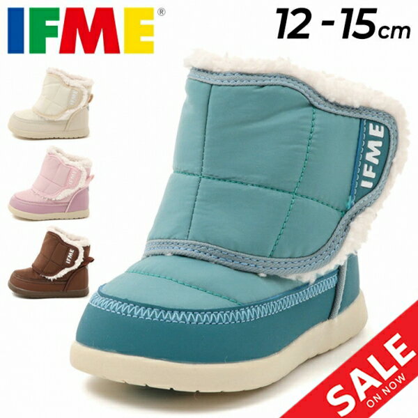 楽天APWORLD　KIDSイフミー ベビー キッズ ウィンターブーツ 3E相当 IFME patto 子供靴 12cm 12.5cm 13cm 135cm 14cm 14.5cm 15cm 防寒 撥水 はっ水 保温 ボア あたたかい 子ども こども くつ クツ ベビーブーツ キッズブーツ 男の子 女の子 ブランド 冬 ギフト 安心 安全/30-3908