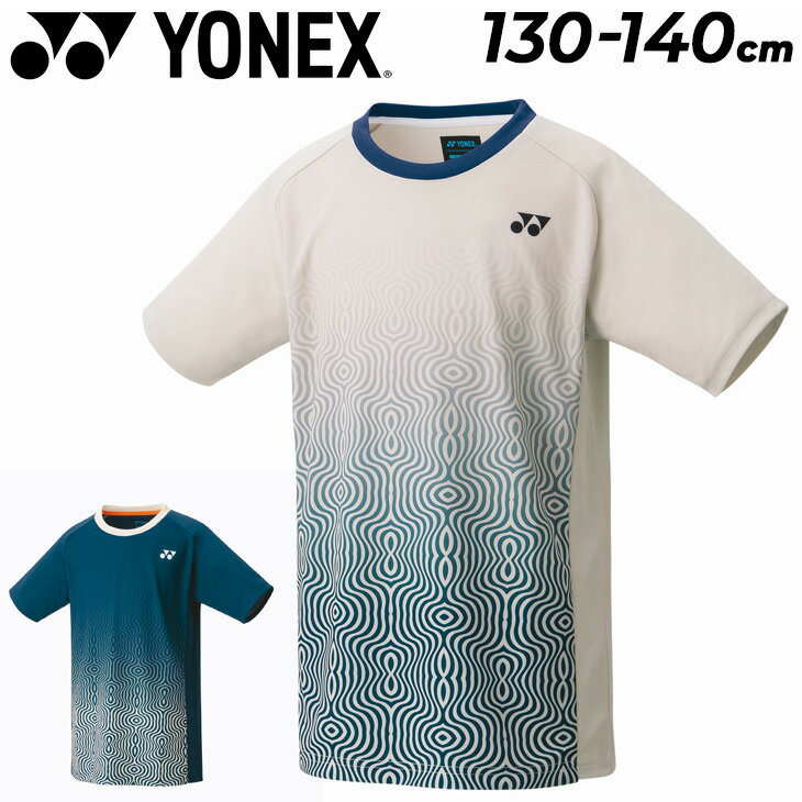 ◆ 商品詳細情報 ◆ ブランド ヨネックス YONEX 商品番号 10567J カラー (192)オートミール (609)ナイトスカイ サイズ 130cm 140cm 素材 ポリエステル100％ 原産国 ベトナム製 ◆画像のカラーについて◆ 商品画像のカラーにつきましては、PC、モバイルなど閲覧環境等により実物のカラーと多少異なることもございます。 予めご理解のうえご注文を賜りますようお願いいたします。 ギフト対応 ※メーカー希望小売価格はメーカーサイトに基づいて掲載しています (記載価格が税抜き価格になっている場合もございます)【ヨネックス YONEX / ジュニア / 半袖シャツ】 ◆　商　品　説　明 ◆ □□□当店で販売しております商品はすべて【正規取扱品】です□□□ ★メール便1点までOK★ ヨネックス(YONEX)から、ジュニアゲームシャツ です。 ■日本バドミントン協会審査合格品 ・仕様：ベリークールドライ、再生ポリエステル、UVカット、吸汗速乾、ストレッチ、制電 【ベリークールドライ】 キシリトール効果で-3℃の涼感を生む「ベリークール」がさらに進化し、 汗を素早く吸収・拡散させて衣服内をドライに保つ 【UVカット】 紫外線をシャットアウト 【吸汗速乾】 乾いているから、攻められる 【ストレッチ】 動きを妨げないから集中できる 【制電】