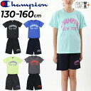 チャンピオン キッズ 半袖 Tシャツ ショートパンツ 上下 Champion Tシャツスーツ 130-160cm 子供服 ジュニア スポーツウェア プリントT ハーフパンツ セットアップ 子ども 男の子 女の子 上下組 運動 デイリー 普段着 部屋着 ブランド アパレル/CK-ZSW03