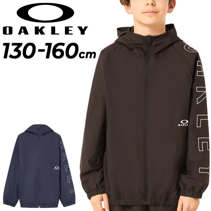 送料無料 オークリー キッズ ウィンドブレーカー OAKLEY ウィンドジャケット 裏メッシュ 130-160cm 子供服 アウター トレーニング スポーツウェア はっ水 撥水 防風 子ども ウインドブレーカー フルジップ フーディ ジュニア こども ブランド アパレル/FOA406387