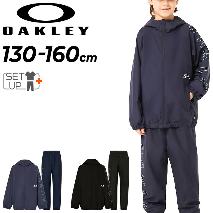 送料無料 オークリー キッズ ウィンドブレーカー 上下 OAKLEY フーディジャケット パンツ 裏メッシュ 130-160cm 子供服 セットアップ トレーニング スポーツウェア はっ水 防風 子ども ウインドブレーカー 上下組 ジュニア こども ブランド アパレル/FOA406387-FOA406405